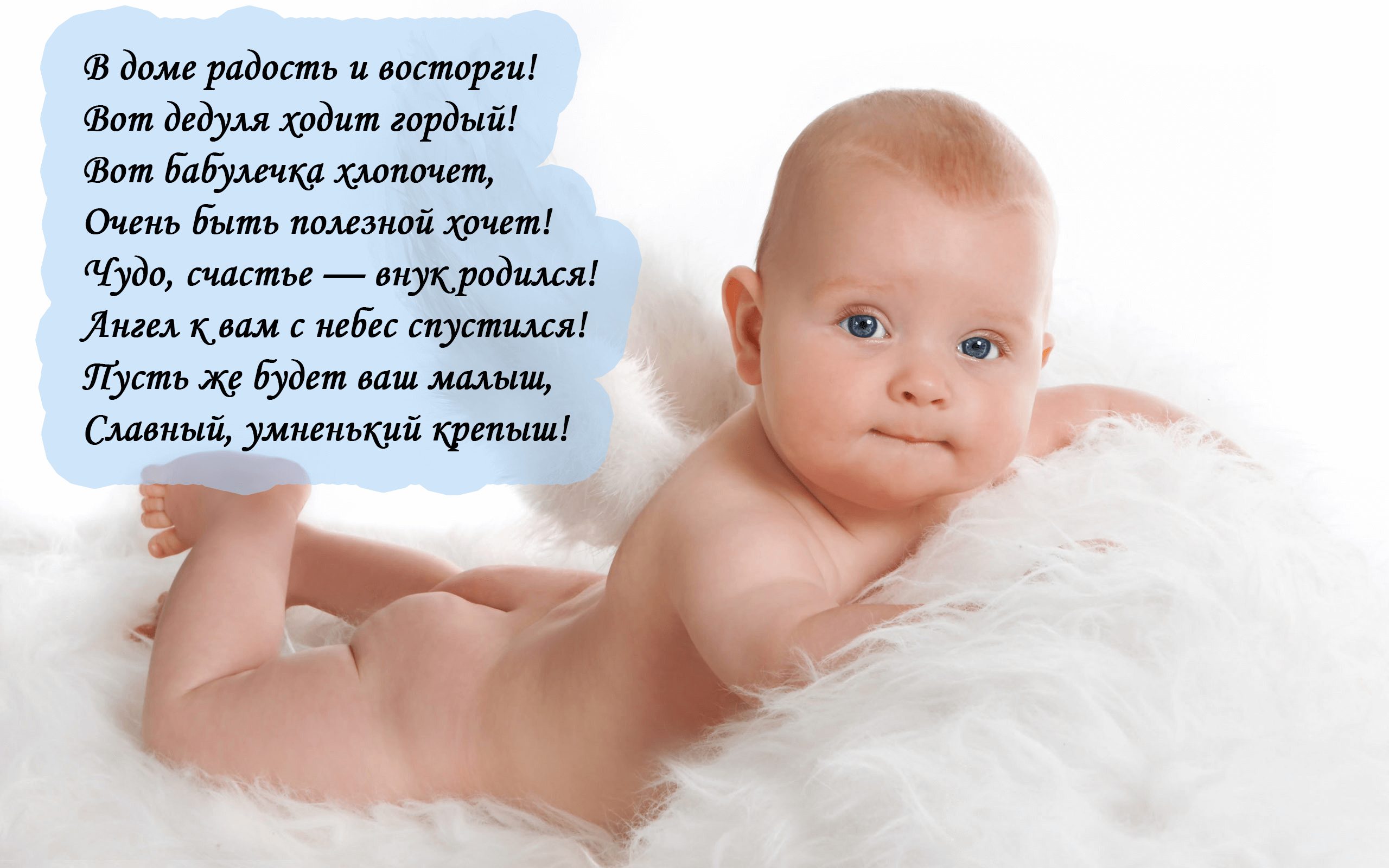 Поздравление От Путина С Рождением Внука