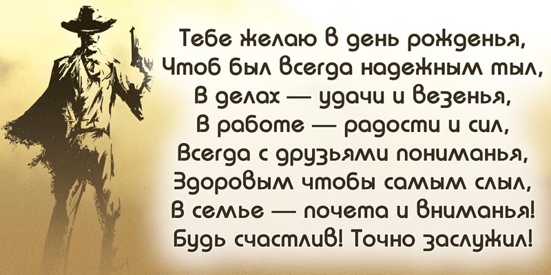 Красивое поздравление с днем рождения в стихах